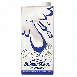  Молоко Байкальское 2,5% 1л т/п БЗМЖ