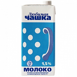  %Молоко Янта Любимая Чашка 1,5% 1л т/п БЗМЖ
